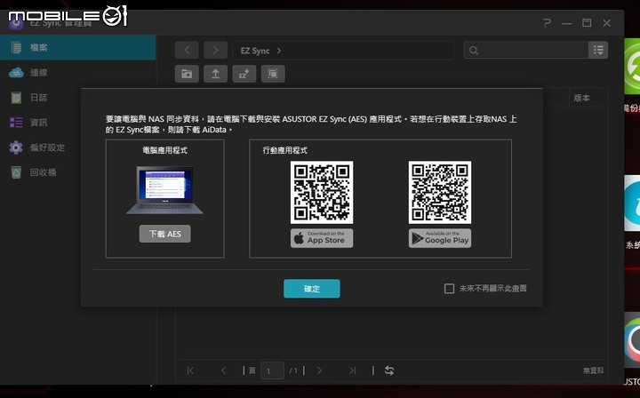 華芸 Nimbustor AS5404T NAS 開箱實測 軟硬體配置都持續提升的實用儲存選擇