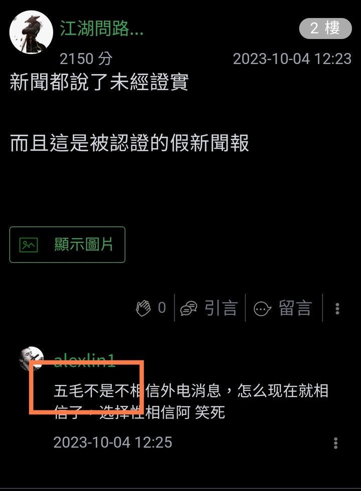 本站連這幾個字眼都不能寫了？但其它卻可以？
