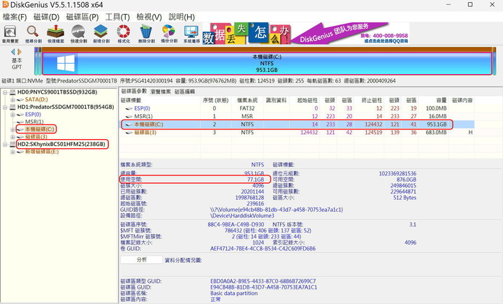 淺談有快取的高速與高溫的Gen4 M.2 SSD的散熱裝置與C槽系統碟毀損前的快照複製