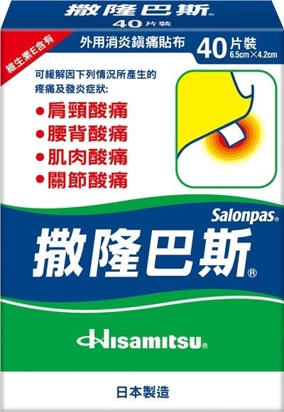 大車司機用過的痠痛貼布分享
