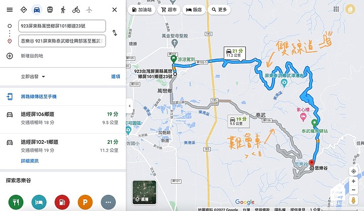 點我看大圖 屏東泰武|思樂谷露營區
