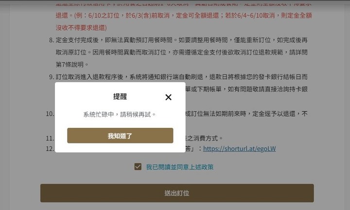 全台北最大大葉高島屋旭集食記 - 從訂位到用餐過程- 分享