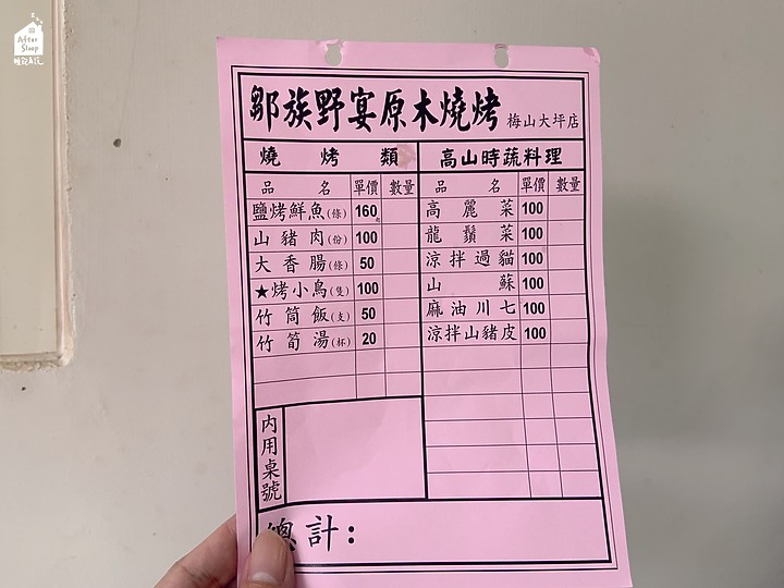 點我看大圖 嘉義梅山|鄒族野宴原木燒烤