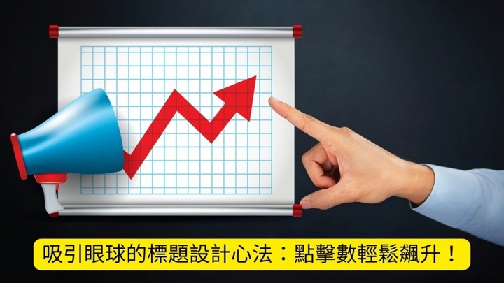 開啟知識寫作的新紀元：掌握這些技巧，成為行業權威！