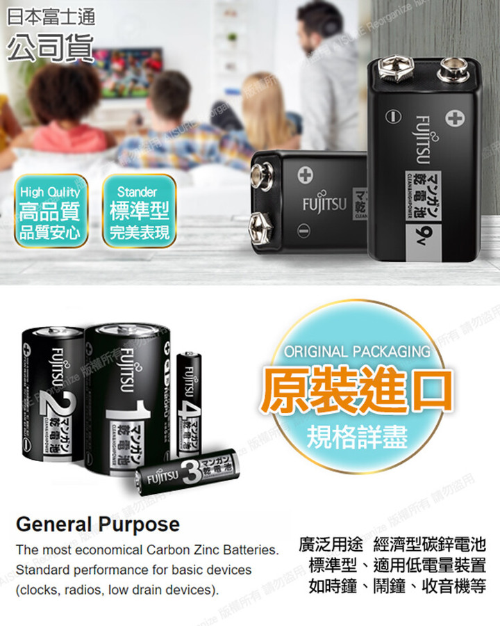 點我看大圖 大家用過哪些碳鋅電池?