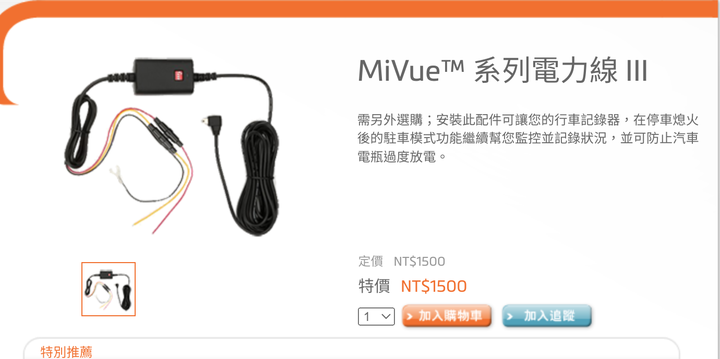 Mio R850D 這錢花得讓人心痛!