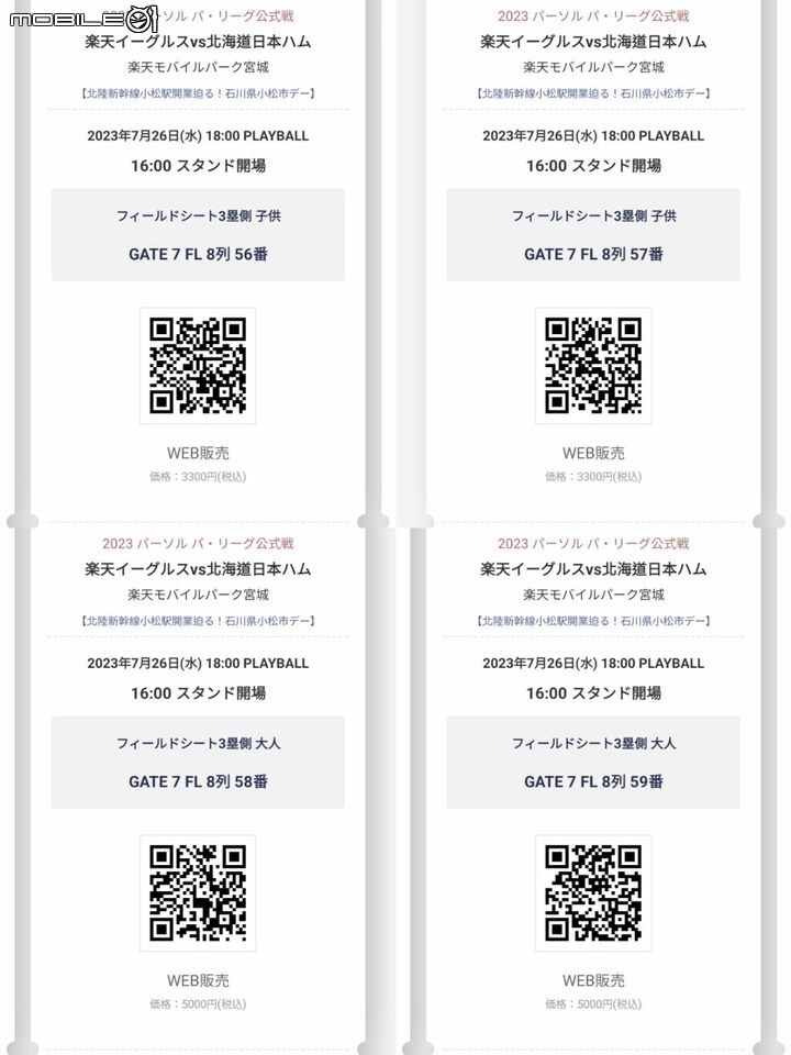 宮城@仙台親子旅遊│滿滿的感動。相隔四年終於再度踏進日本職棒賽場~