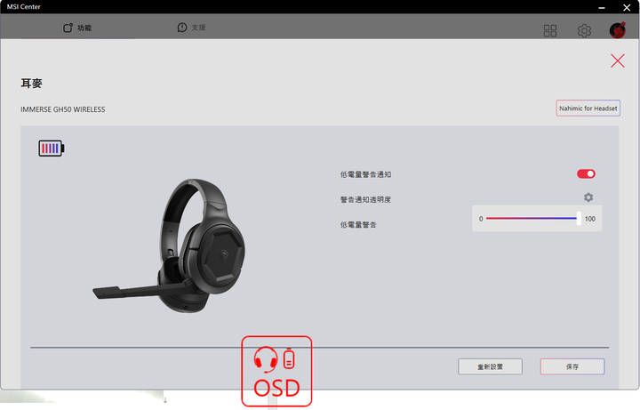 MSI IMMERSE GH50 WIRELESS 微星首款耳罩式電競無線耳機大開箱與詳細介紹