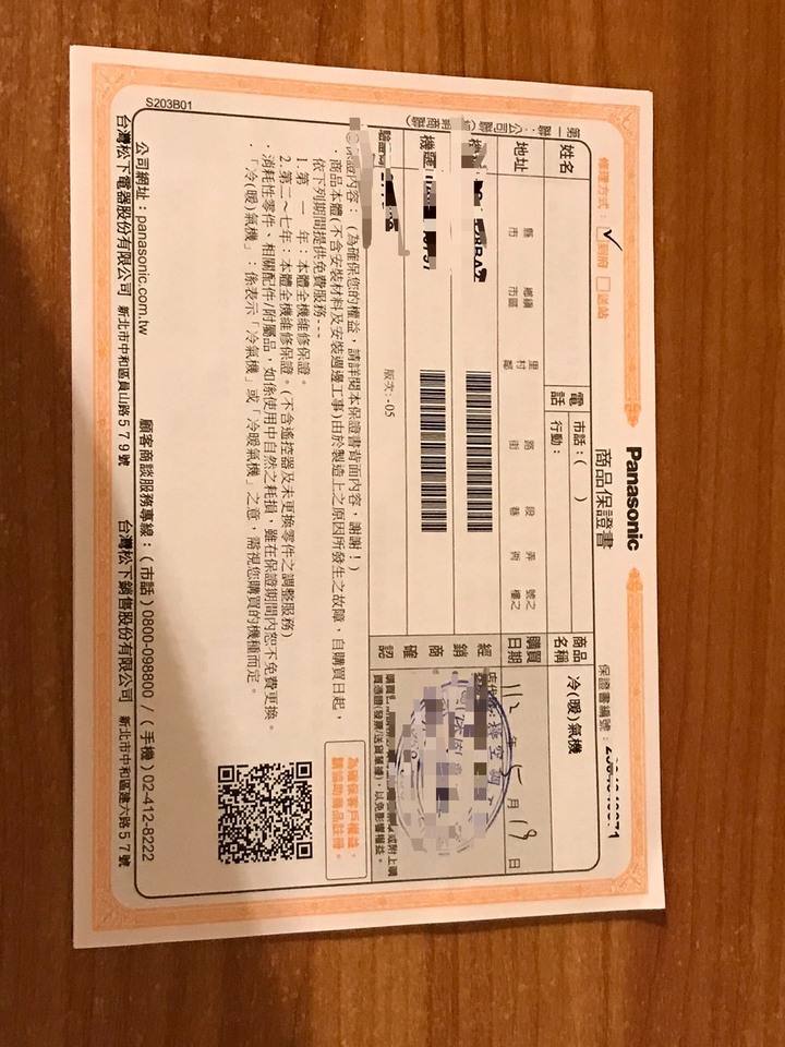 買國際牌冷氣請三思