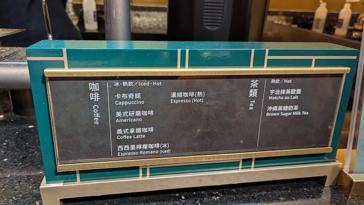 全台北最大大葉高島屋旭集食記 - 從訂位到用餐過程- 分享