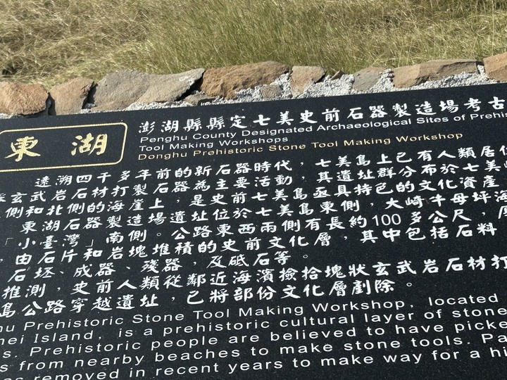 澎湖七美島騎車過中秋(下)