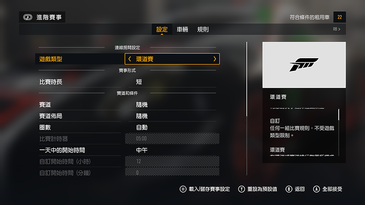 《Forza Motorsport》上市前試玩｜全面進化的擬真賽車遊戲！