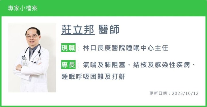 點我看大圖 8旬COPD長者吃鎮靜安眠藥竟出現譫妄醫囑治療失眠3重點
