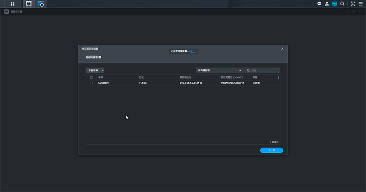 關於我家的智慧監控 群暉 Synology TC500 開箱(上)
