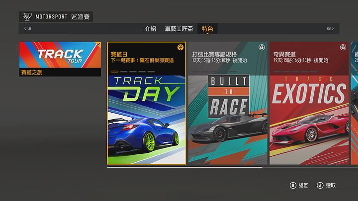 《Forza Motorsport》上市前試玩｜全面進化的擬真賽車遊戲！
