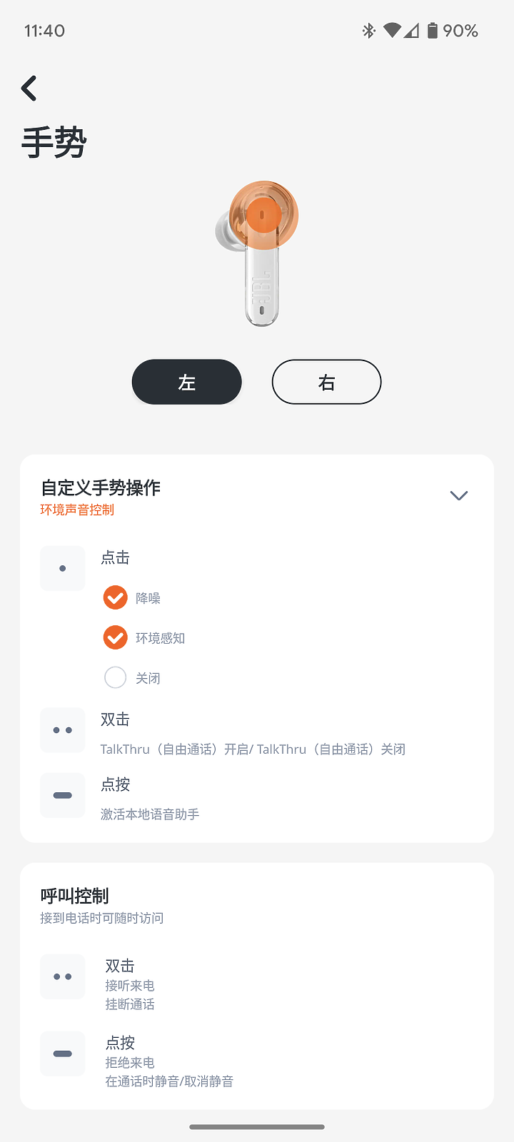 JBL Tune Beam Ghost 真無線降噪耳機體驗報告｜透視風潮強勢來襲！