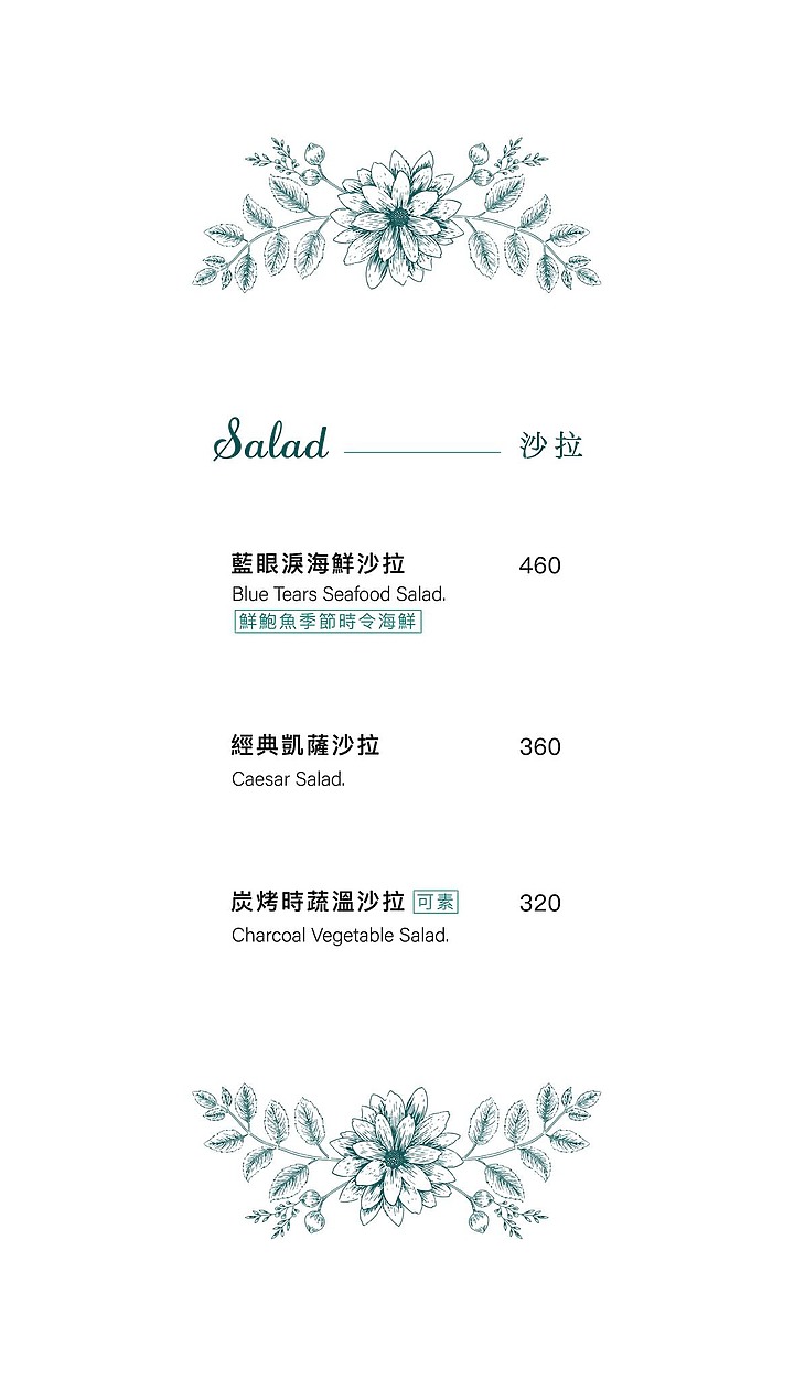 點我看大圖 高雄前金|蘼樂餐酒 LEE’S GARDEN WINE BAR_高雄漢神百貨內推薦餐酒館