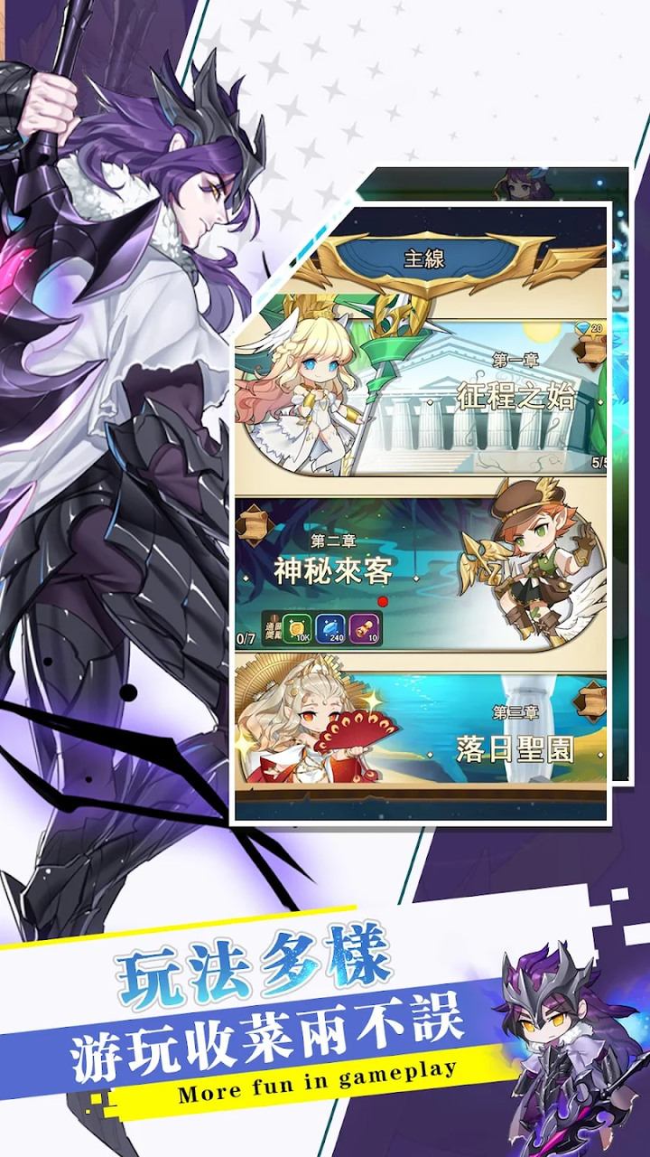 《放置少女：二次元放置休閒卡牌掛機遊戲》二次元Q版畫風 本作不夠美少女 | 希臘神話傳說題材 多類型掛機收益 帶領英雄挑戰十二主神 尋找魔盒 解開秘密 改變人類的命運