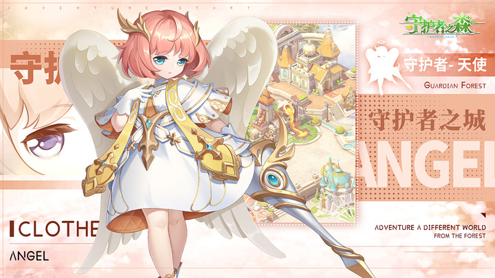 《守護者之森》10月26日開啟測試 叢林開始的異世界奇幻冒險 MMORPG | 二次元卡通畫風 收集風格各異的寵物 乘坐騎暢遊異界大陸 | 繼承元素女神意志的守護者 對抗日益入侵的混沌族 還世界以光明