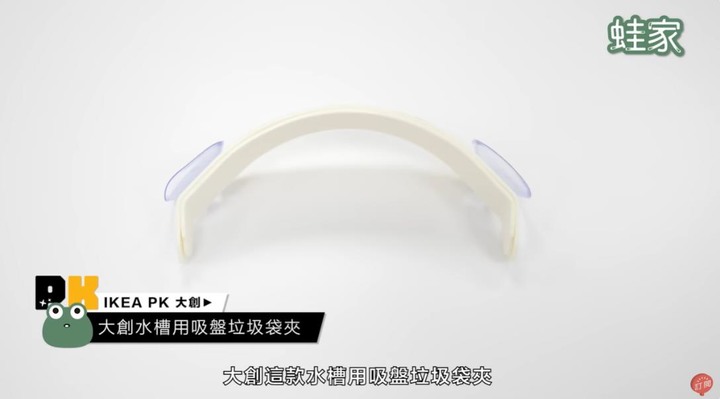 【評比】IKEA PK大創!廚房收納好物大評比,究竟碗盤、流理台、水槽、廚餘垃圾怎麼收最好?