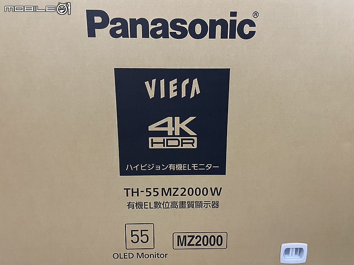 【Panasonic MZ2000W 開箱】獨家 Master OLED Ultimate面板、音響、技術，締造頂級視聽體驗，影音遊戲全方位滿足