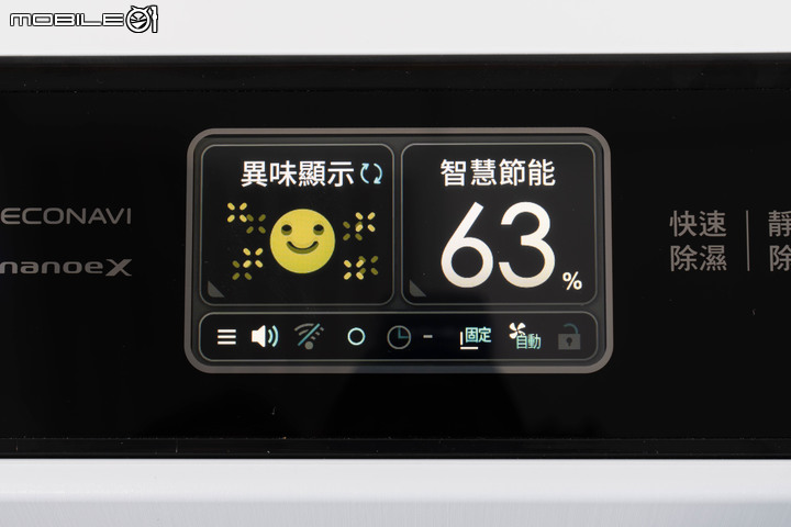 【實測】Panasonic 變頻清淨型除濕機(F-YV40MH) 智慧操控Ｘ除濕淨化頂級選擇