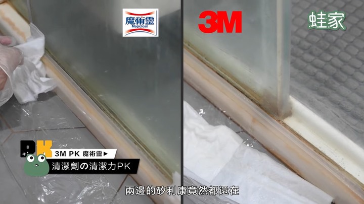 【評比】家用清潔劑大PK！魔術靈vs 3M，除霉、除水垢、廚房清潔哪款勝出？