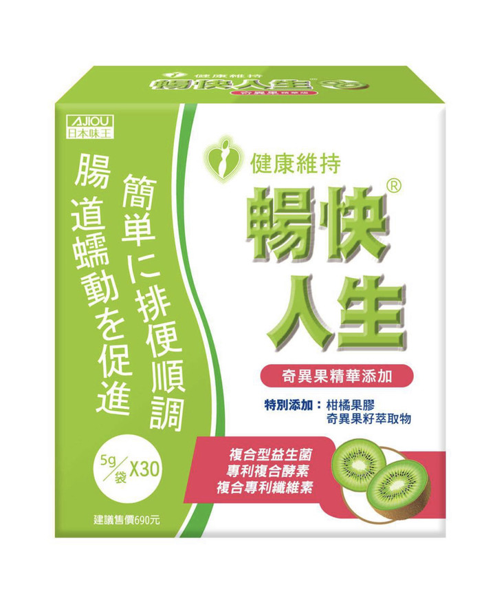 便祕酵素挑選(我的健康日記、暢快人生、新普利)