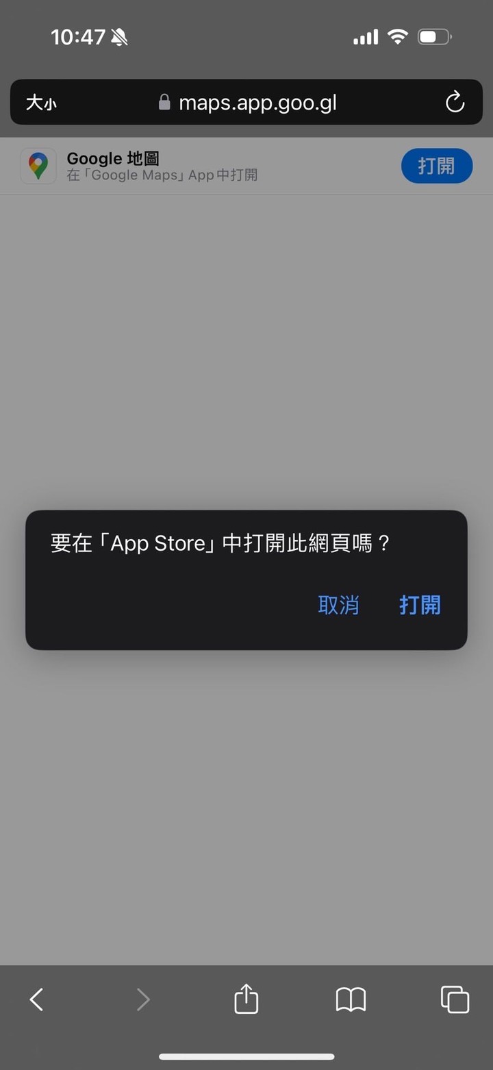 (詢問）iPhone無法直接開啟google map app