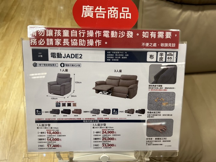 尋找這個電動沙發的廠商 ,或是有人推薦電動沙發的廠商嗎?