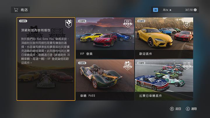 《Forza Motorsport》上市前試玩｜全面進化的擬真賽車遊戲！