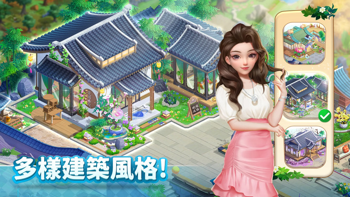 《花田小院 :消除&家裝》搶先體驗 在花田間開一家屬於自己的民宿小院 探索心中嚮往的民宿生活 | 休閒三消+裝飾小院+個性裝扮百變造型+萌寵養成享受自愈時光