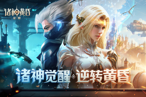《諸神黃昏：征服》10月24日開啟測試 韓國MMO畫風 劍與魔法中世纪魔幻MMORPG | 召喚獨有英靈系統 與中世紀知名人物亞瑟王、梅林一同並肩作戰 | 超高掉落 爽快打寶 王國榮譽 最強騎士