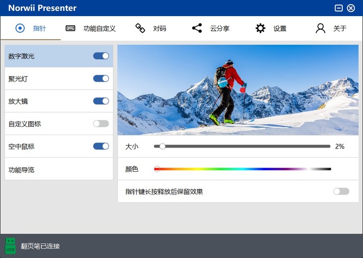 丟掉羅技,諾為N97s簡報筆擁有羅技SPOTLIGHT所有功能,支援 TYPE-C / USB-A 跟藍牙連接,還只要1/4 價格