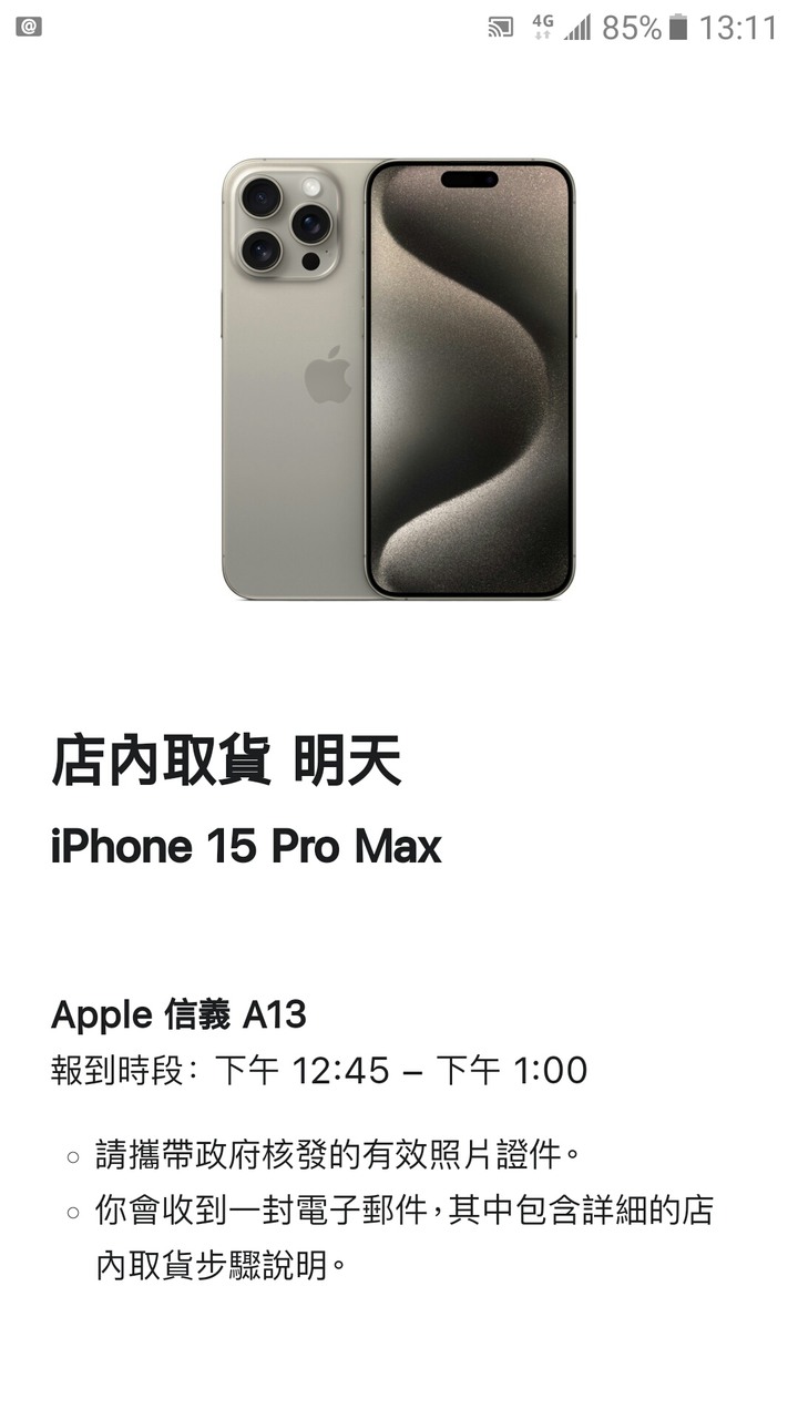 今天Apple官網現貨蠻好刷的