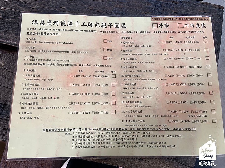 南投竹山｜蜂巢窯烤披薩＿紫南宮附近適合親子前往的餐廳
