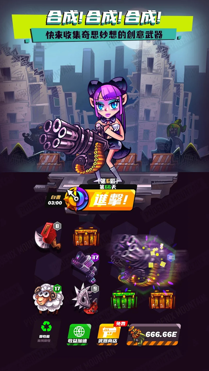 《末世:全民殭屍粉碎者》Apocalypse Zombie Smasher 末日降臨 病毒擴散 殭屍爆發席捲全境 | 飼養寵物+放置合成武器+手動爬樓解救倖存者+塔頂塔防射擊 多樣玩法