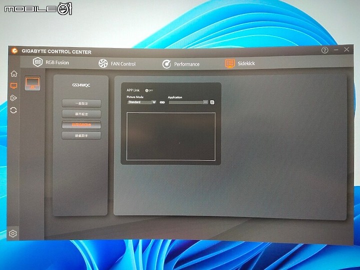 雞蛋糕爸爸開箱之數大便是美 GIGABYTE 技嘉GS34WQC 曲面電競螢幕 綺麗新視界大氣登場