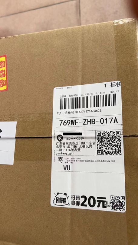超爛的鑫豐(鋒)集運