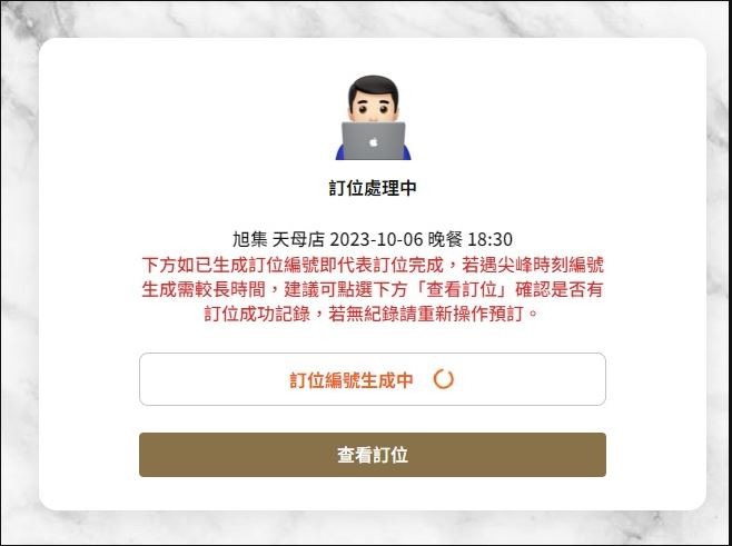 全台北最大大葉高島屋旭集食記 - 從訂位到用餐過程- 分享