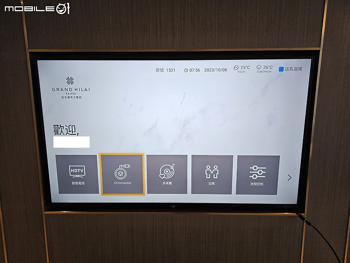 【台北漢來大飯店試營運】第一天10/07搶先入住