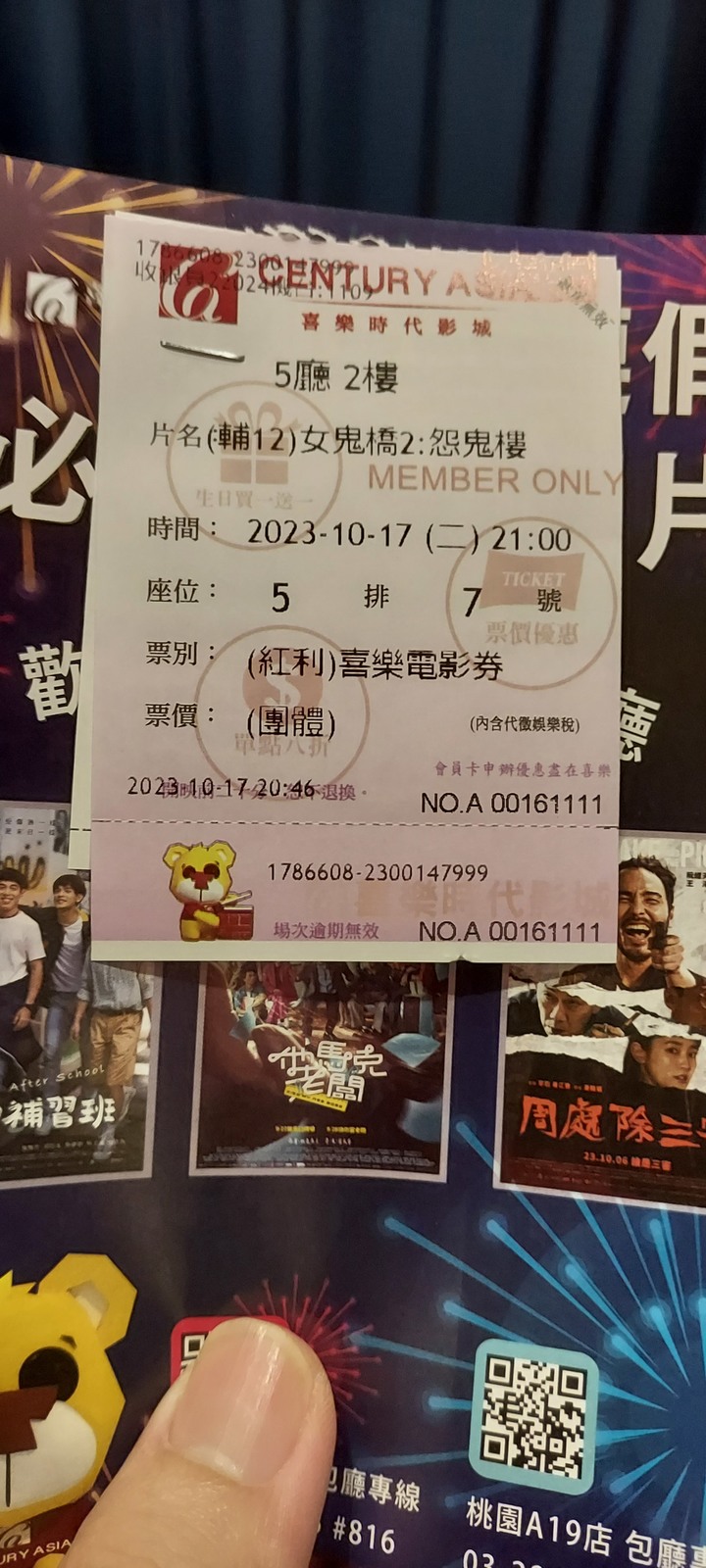 一個人的恐怖片，女鬼橋