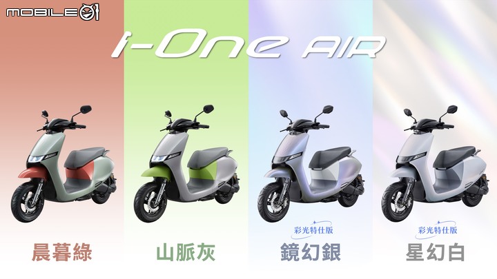 【採訪】Ionex獻三大驚喜！基隆首推公益購車！做愛心還能賺優惠！十月買車再抽五星飯店住宿！