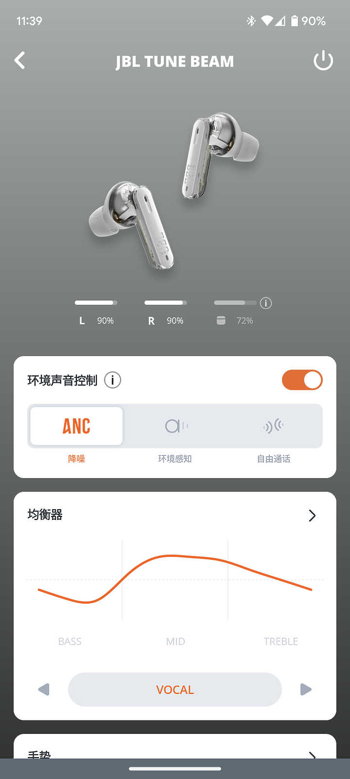 JBL Tune Beam Ghost 真無線降噪耳機體驗報告｜透視風潮強勢來襲！