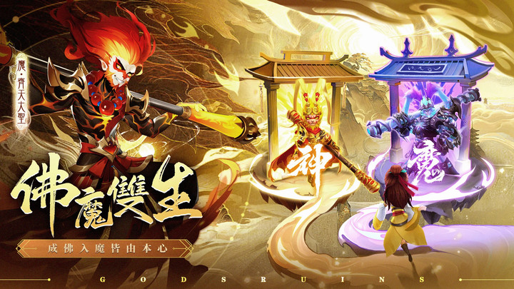《神魔傳說:靈山遺跡》10月12日 雙平台正式上線 遊戲代言人 徐若瑄 放置系佛魔亂鬥RPG手遊 | 百萬福利 下載即得 台版專屬「SR天仙‧白骨夫人」!進階坐騎「暗影羊駝」等