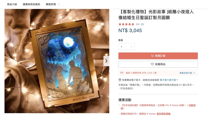 在家人面前兇太座，該如何安太歲？