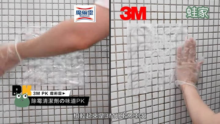 【評比】家用清潔劑大PK！魔術靈vs 3M，除霉、除水垢、廚房清潔哪款勝出？