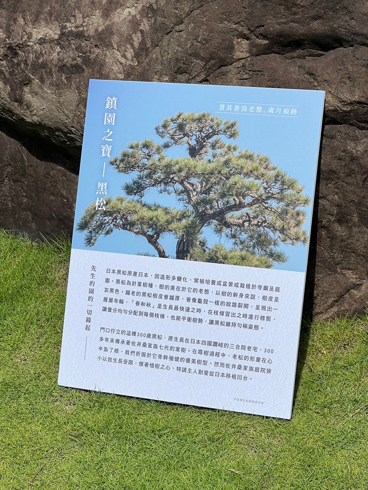 陽明山的秘密基地....先生的園參訪心得