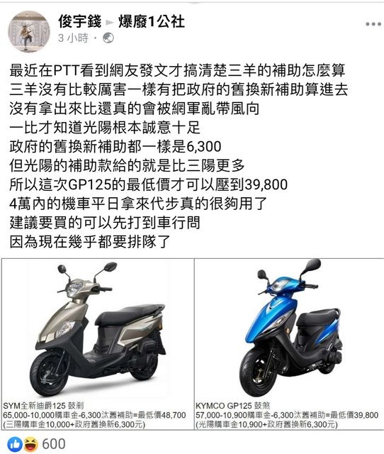 光陽網軍全家桶