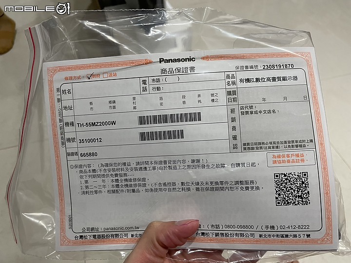 【Panasonic MZ2000W 開箱】獨家 Master OLED Ultimate面板、音響、技術，締造頂級視聽體驗，影音遊戲全方位滿足